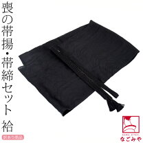 楽天市場】般若心経 帯 喪服の通販