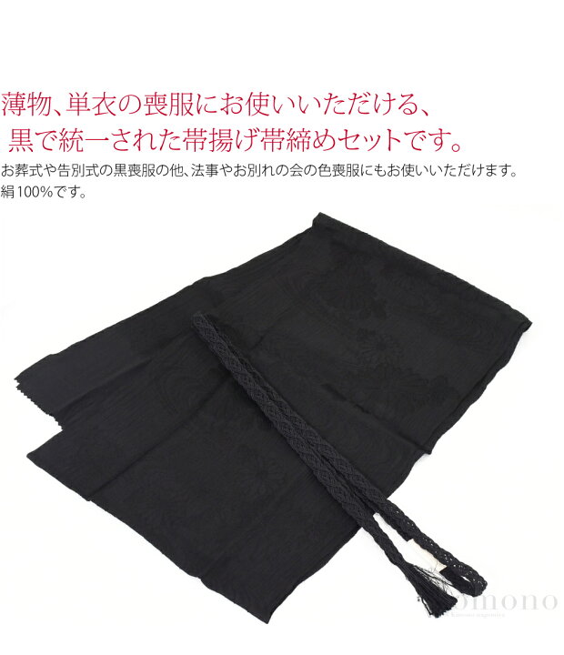 楽天市場】＼割引SALE☆スーパーセール／ 帯揚げ 帯締め セット 夏用 