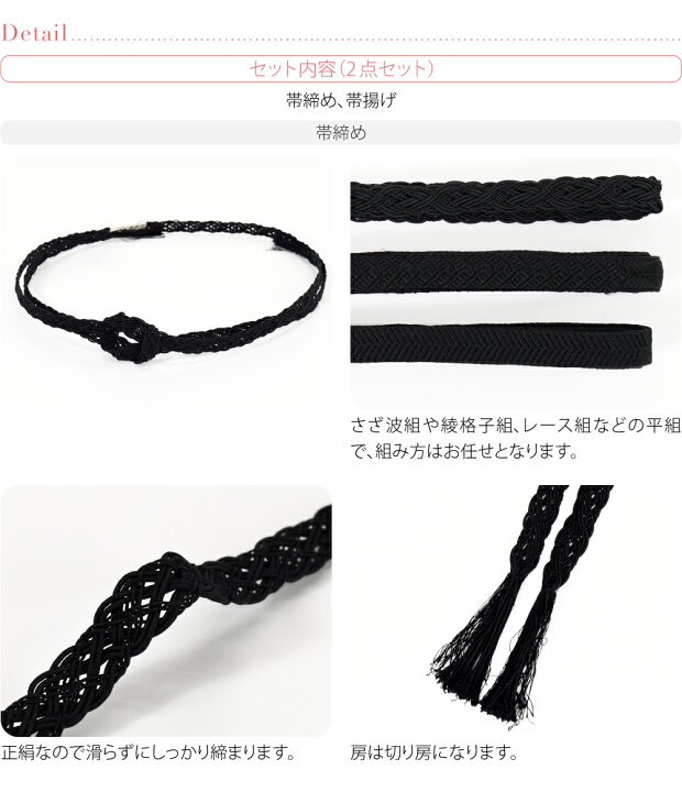 楽天市場】＼限定クーポン800円OFF／ 帯揚げ 帯締め セット 夏用 訳 