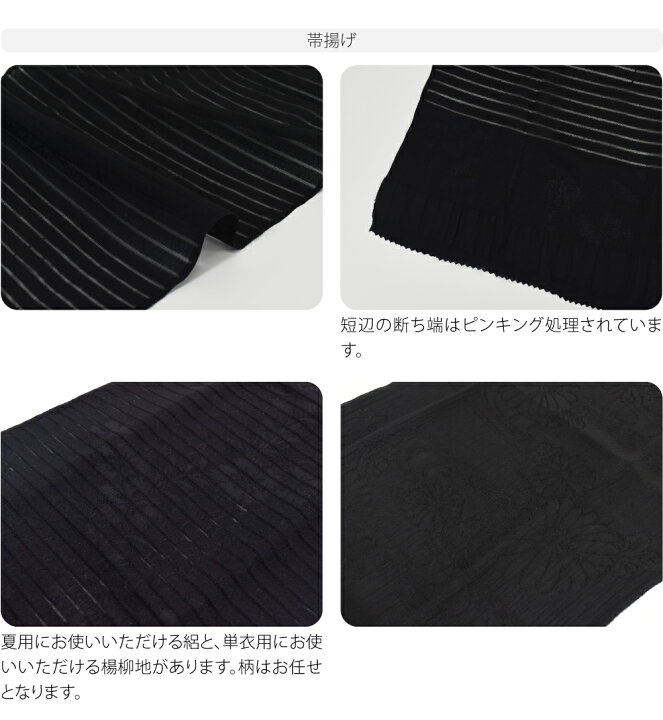楽天市場】＼限定クーポン800円OFF／ 帯揚げ 帯締め セット 夏用 訳 