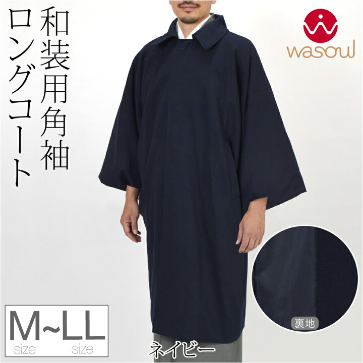 楽天市場】＼割引SALE／ 【ランキング1位受賞】 着物 コート 和装 防寒 