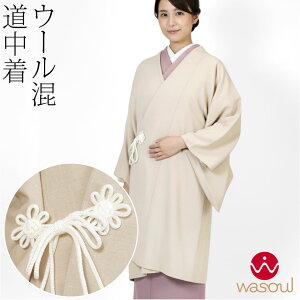 着物コート 道中着 女性着物 | 通販・人気ランキング - 価格.com