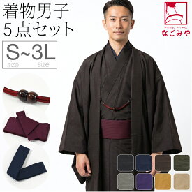 ＼在庫処分市×マラソン終了間近／ 【ランキング1位受賞】 洗える着物 セット 袷用 男物 アンサンブル 色無地プレタ 角帯 羽織紐 腰紐 セット 仕立て上がり 長着 羽織 ワンタッチ 帯 羽織ひも 腰ひも おしゃれ 大人 メンズ 男性★最大半額クーポン 在庫限り★