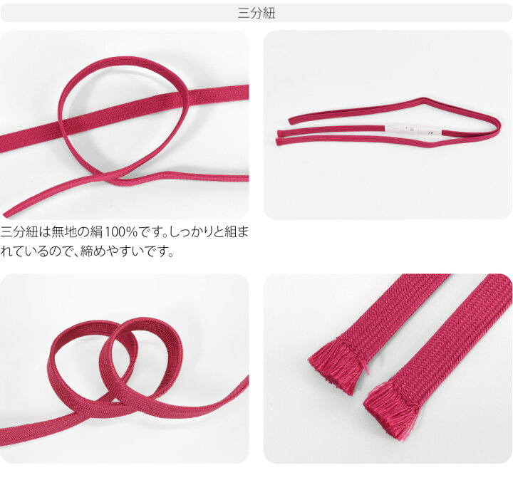 楽天市場】＼割引SALE／ 帯留め 帯締め セット 通年用 日本製 桜 