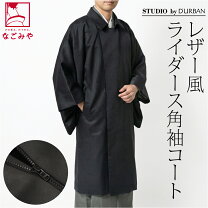 楽天市場】毛皮 コート（和服｜メンズファッション）の通販