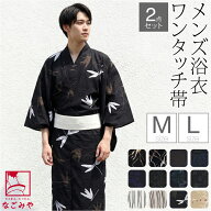 ＼夏の市セール／ 浴衣 セット メンズ 夏用 [和達人ishin] 男物 浴衣 ワンタッチ 角帯 2点セット レトロ …