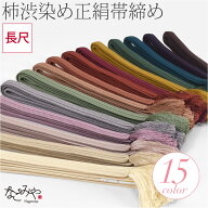 ＼800円OFFクーポン最終日／ ★4.6【ランキング1位受賞】 帯締め ゆるぎ 冠組 通年用 日本製 [翠嵐工房] …