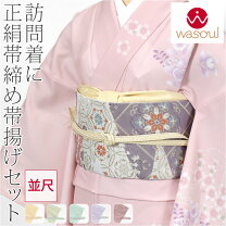 楽天市場】帯揚げ帯締めセット 訪問着の通販