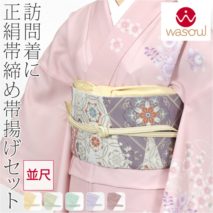 楽天市場】＼楽天スーパーSALE／ 【ランキング1位受賞】 帯揚げ 帯締め 