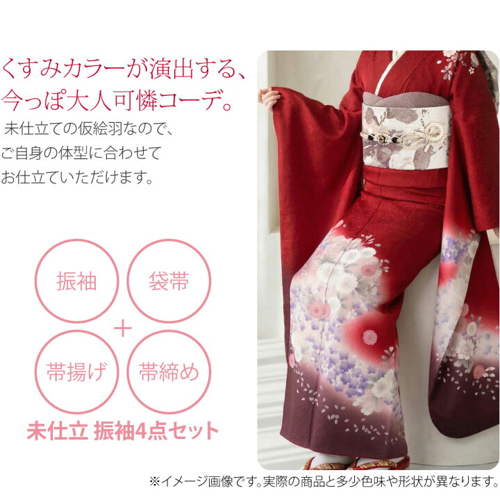 楽天市場】＼限定クーポン800円OFF／ 仮絵羽 袷用 正絹 振袖 赤 くすみ 
