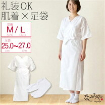 楽天市場】喪服 肌襦袢の通販
