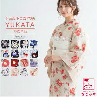 ＼マラソン終了間近×最大1000円クーポン／ 浴衣 レディース 単品 夏用 [夏日記] 女物 浴衣 レトロ花柄 …