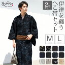 ＼半額SALE／浴衣 セット メンズ 薄物用 夏用 和達人ishin 男物 浴衣 兵児帯 2点セット レトロ モダン シック かっこ…