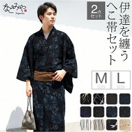 ＼夏の市セール／ 浴衣 セット メンズ 夏用 [和達人ishin] 男物 浴衣 兵児帯 2点セット レトロ モダン シ…
