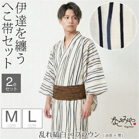 ＼いちばの日×P10倍／ 浴衣 セット メンズ 夏用 [和達人ishin] 男物 浴衣 兵児帯 2点セット レトロ モダン シック かっこいい 高見え 夏祭り 夕涼み 花火 おしゃれ 大人 メンズ 男性★在庫限り★