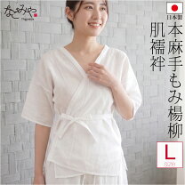 楽天市場】喪服 レディース（肌襦袢｜和装下着・足袋）：和服 
