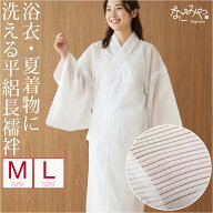＼限定クーポン400円OFF／ ★4.2【ランキング1位受賞】 長襦袢 洗える 夏用 長襦袢 平絽 夏絽 半襟付 衣…