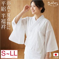 ＼限定クーポン400円OFF／ ★4.3【ランキング1位受賞】 半襦袢 うそつき 襦袢 夏用 日本製 平絽 半襦袢 …