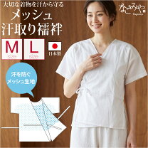 楽天市場】装道 肌襦袢の通販