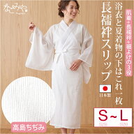 ＼限定クーポン400円OFF／ ★4.3【ランキング1位受賞】 長襦袢 うそつき 襦袢 夏用 日本製 高島ちぢみ 長…