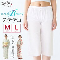 ＼限定クーポン400円OFF／ ★4.6【ランキング1位受賞】 裾よけ パンツ 夏用 [さららビューティー] ステテ…