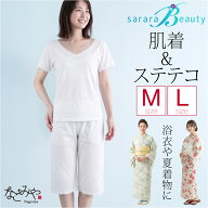 ＼限定クーポン400円OFF／ ★4.7【ランキング1位受賞】 肌襦袢 裾よけ セット 夏用 [さららビューティー]…