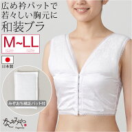 ＼マラソン×最大1000円クーポン／ ★4.3【ランキング1位受賞】 和装ブラジャー 通年用 日本製 フロント…