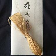 【メール便可】祓大麻切香・切って使うお香【2025年産_国産野州麻】浄化・穢れの祓いの効果が期待できま…