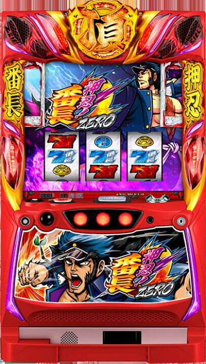 楽天市場】☆本州送料無料☆パオン．ディーピー S押忍！番長ZERO 