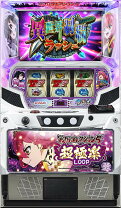楽天市場】戦国BASARA スロットの通販