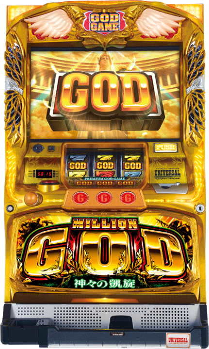 実機 ユニバーサルブロス パチスロ ミリオンゴッド 神々の凱旋 コイン