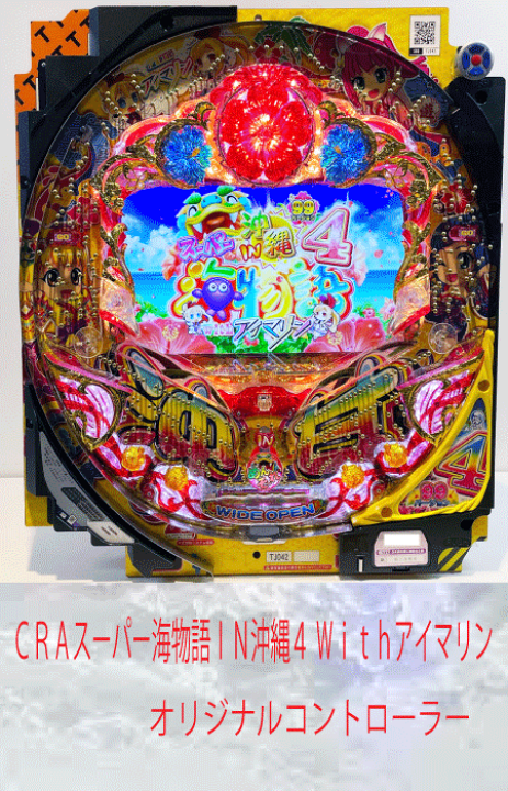 SANYO：CRAスーパー海物語 IN JAPAN with 桃太郎電鉄