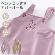 【在庫限り！スーパーセール】ベビー うさぎ カバーオール オーバーオール サロペット ロンパース 男の子…