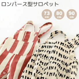 ベビー サロペット ロンパース オーバーオール カバーオール ズボン レトロ ストライプ ボーダー しましま 縞々 アルファベット 総柄 くま お出かけ着 かわいい おしゃれ 派手 個性的
