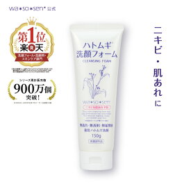 【公式】【医薬部外品】《薬用》wa*so*sen ワソウセン wasosen ハトムギ洗顔フォーム　 150g