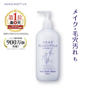 yzwa*so*sen \EZ wasosen ngMNWOWF 500mL