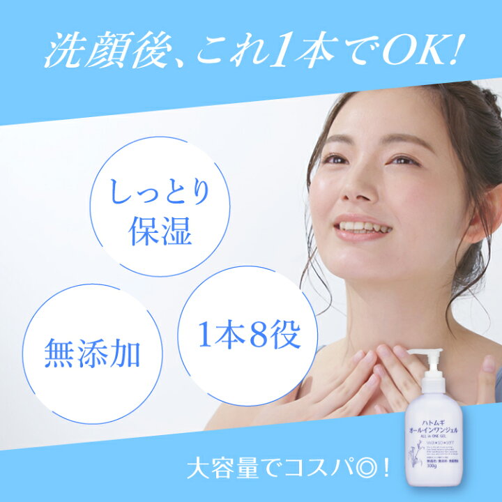 楽天市場】【公式】wa*so*sen ワソウセン wasosen ハトムギ wa*so*sen ハトムギオールインワンジェル 300g