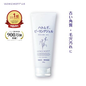 【公式】wa*so*sen ワソウセン wasosen ハトムギピーリングジェル　200g