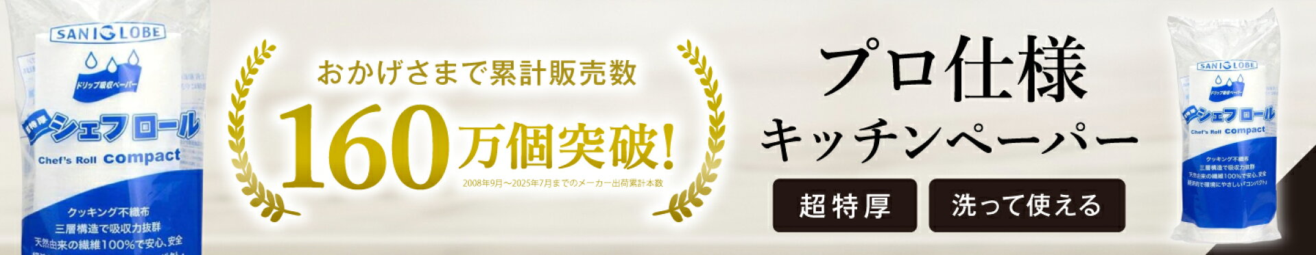 シェフロール