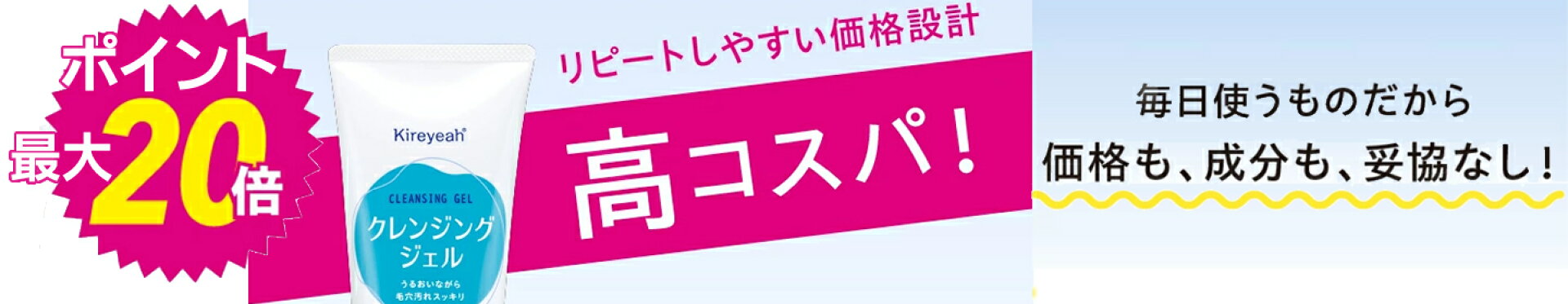 キレイエー