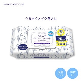 【公式】wa*so*sen ワソウセン wasosen ハトムギクレンジングシート　70枚入り