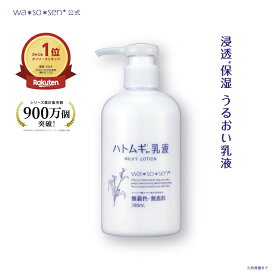 【公式】wa*so*sen ワソウセン wasosen ハトムギ乳液　280mL