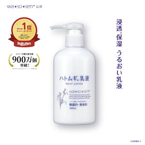 wa*so*sen ワソウセン wasosen ハトムギ乳液 280mL