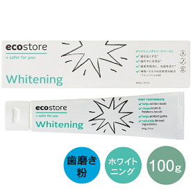 【ecostore】エコストア　トゥースペースト　ホワイトニング　 100g 歯磨き粉