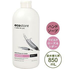 【ecostore】エコストア　ハンドウォッシュ　ポンプ 　ワイルドローズ＆シダー　リフィル　850mL　詰め替え用　ハンドソープ