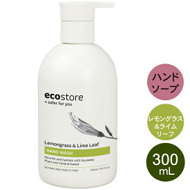 【ecostore】エコストア　ハンドウォッシュ　ポンプ 　レモングラス＆ライムリーフ　 300mL　ハンドソープ