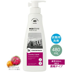 【ecostore】エコストア　ランドリーコンセントレートポンプ（洗濯洗剤）　ゼラニウム＆オレンジの香り　 480mL