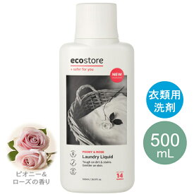 【ecostore】エコストア　ランドリーリキッド（洗濯洗剤）ピオニー＆ローズの香り 　500mL