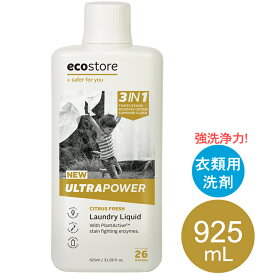 【ecostore】ランドリーリキッド （洗濯洗剤）ウルトラパワー　925mL