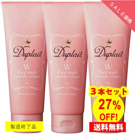 【27％OFF】【おひとり様1個まで】Duplair 　デュプレール WC洗顔フォーム 150g　3本セット